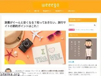 weeego.jp