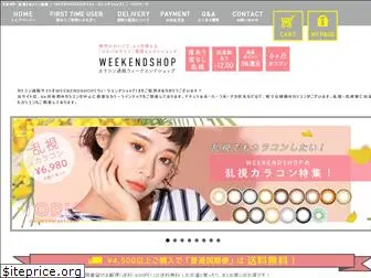 weekendshop.net