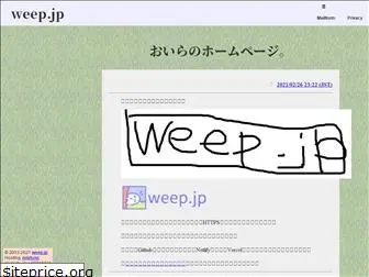 weep.jp