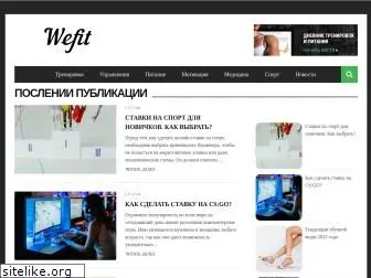 wefit.ru