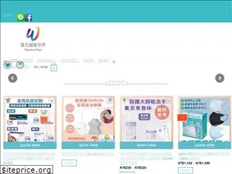 weguang-plaza.com