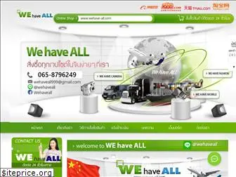 wehave-all.com