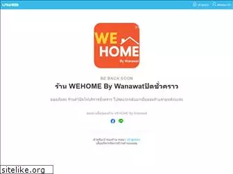 wehomebywanawat.lnwshop.com