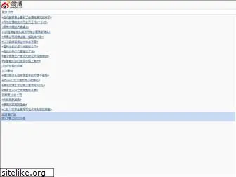 weibo.cn