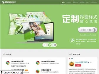 weidunewtab.com