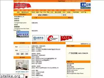 weihai.net