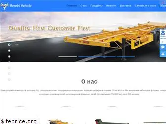 weihuasemitrailer.com