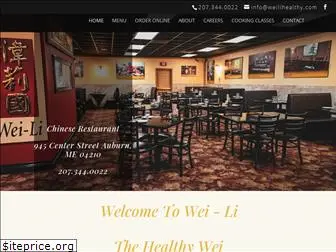 weilihealthy.com