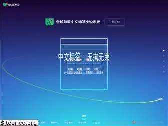 weimengcms.com