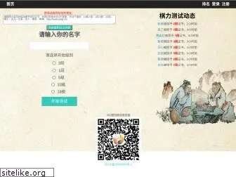 weiqi.net