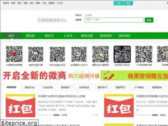 weixinqung.com