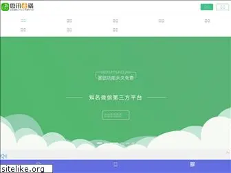 weixinyunduan.com