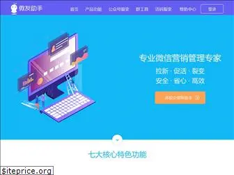 weiyoubot.cn