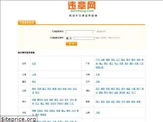 weizhang.com