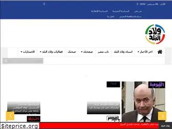 weladelbalad.com