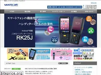 welcat.co.jp