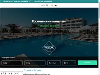welcome-summer.com.ua