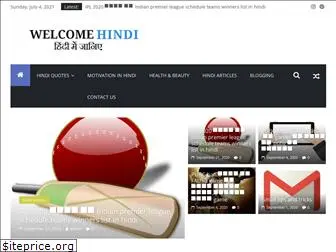 welcomehindi.com