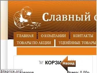 Svar Ru Интернет Магазин Svar Ru Интернет Магазин