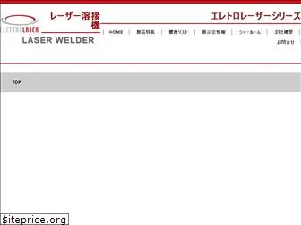 welder.jp