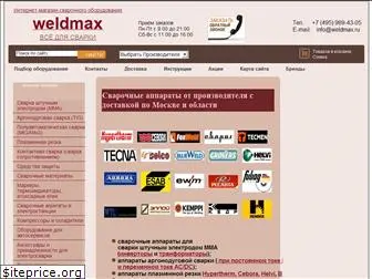 weldmax.ru