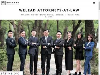 weleadlaw.com
