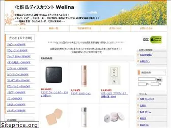 welina-shop.jp