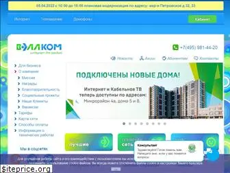 well-comm.ru