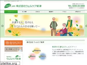 wellcare.jp
