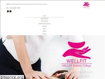 wellfit-smile.net