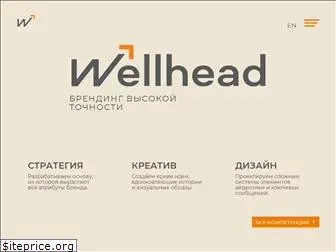 wellhead.ru