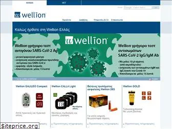 wellion.gr