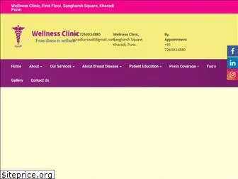 wellnessclinicpune.com