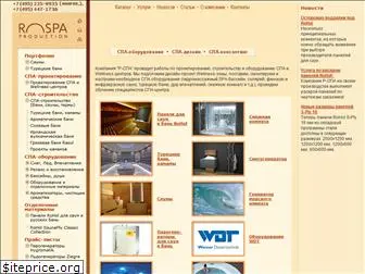 wellspa.ru