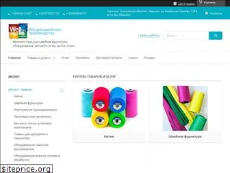 welltex-kharkov.com.ua
