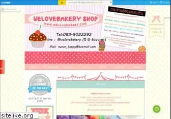 welovebakery.com