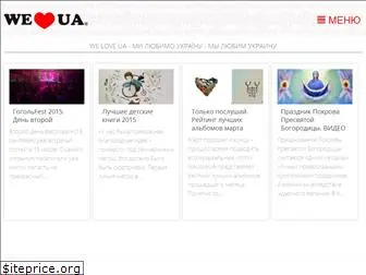 weloveua.com