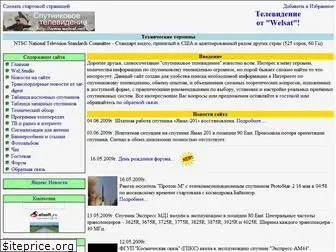 welsat.net