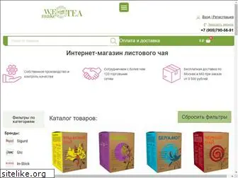 wemaketea.ru