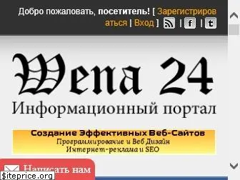 wena24.ru