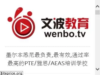 wenbo.tv