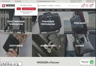 wenger-store.ru