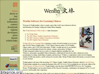 wenlin.com