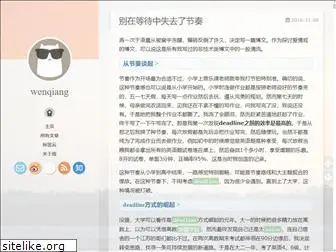 wenqiang-china.github.io