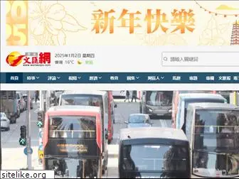 wenweipo.com