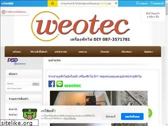 weotec.com