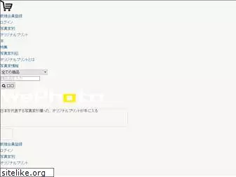 wephoto.jp