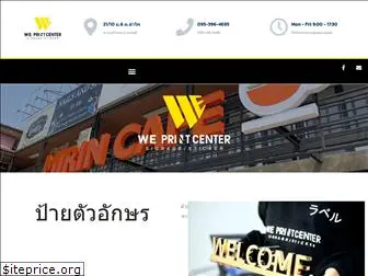 weprint-center.com