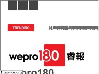 wepro180.com
