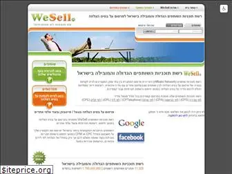 wesell.co.il